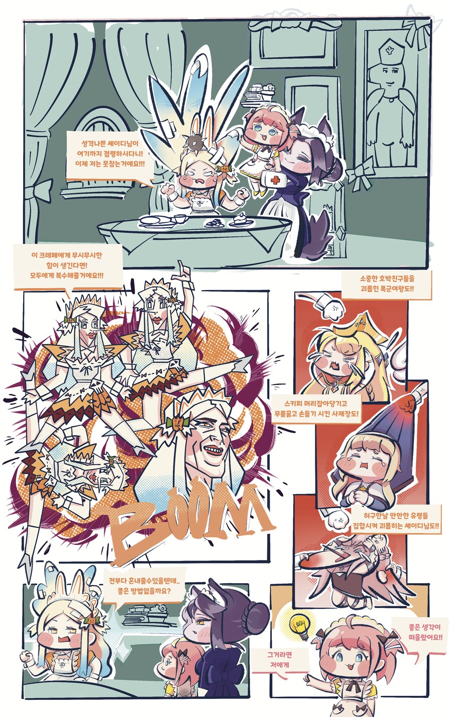 트릭컬) 마가린 리바이브 만화.manhwa_5.png