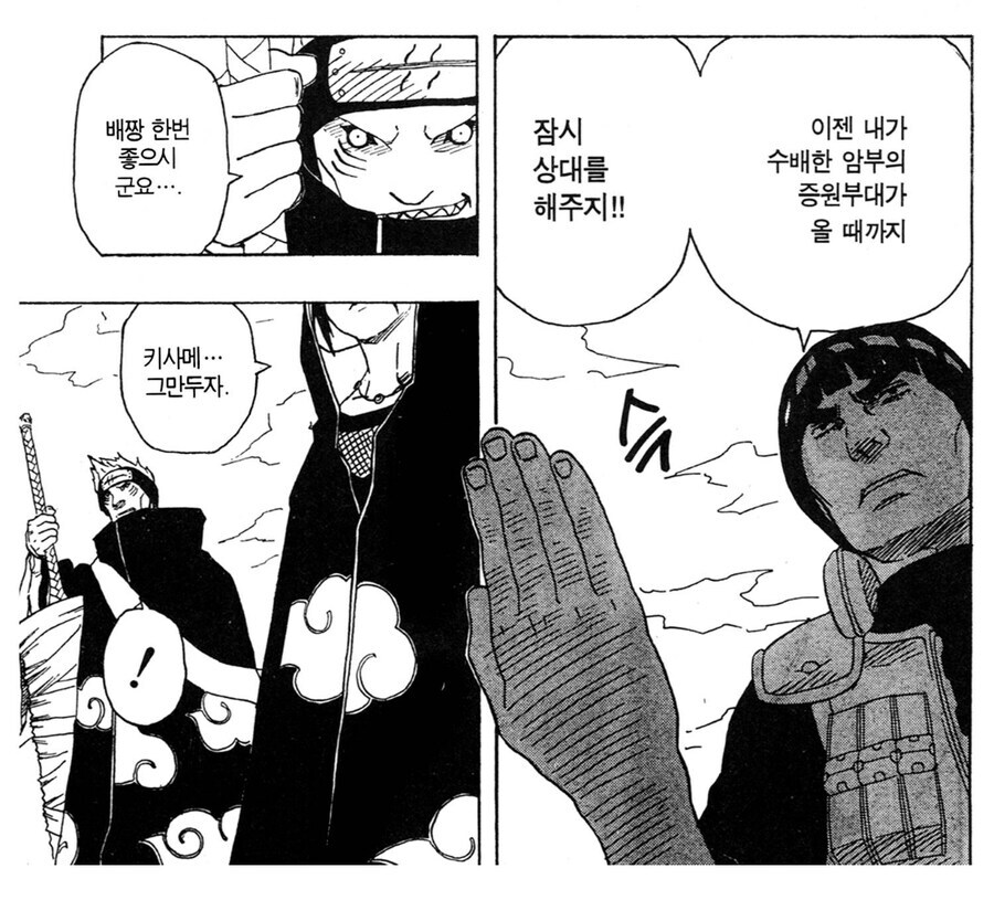 나루토 이타치가 가이와의 쌈을 피한 이유_2.jpg