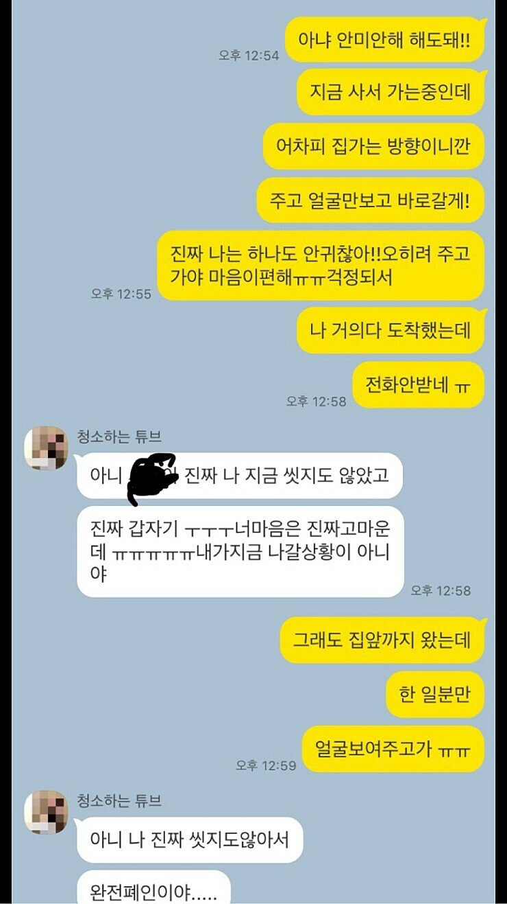 혼자 썸타다 끝나버린 남자의 카톡 대화 대참사_5.jpg