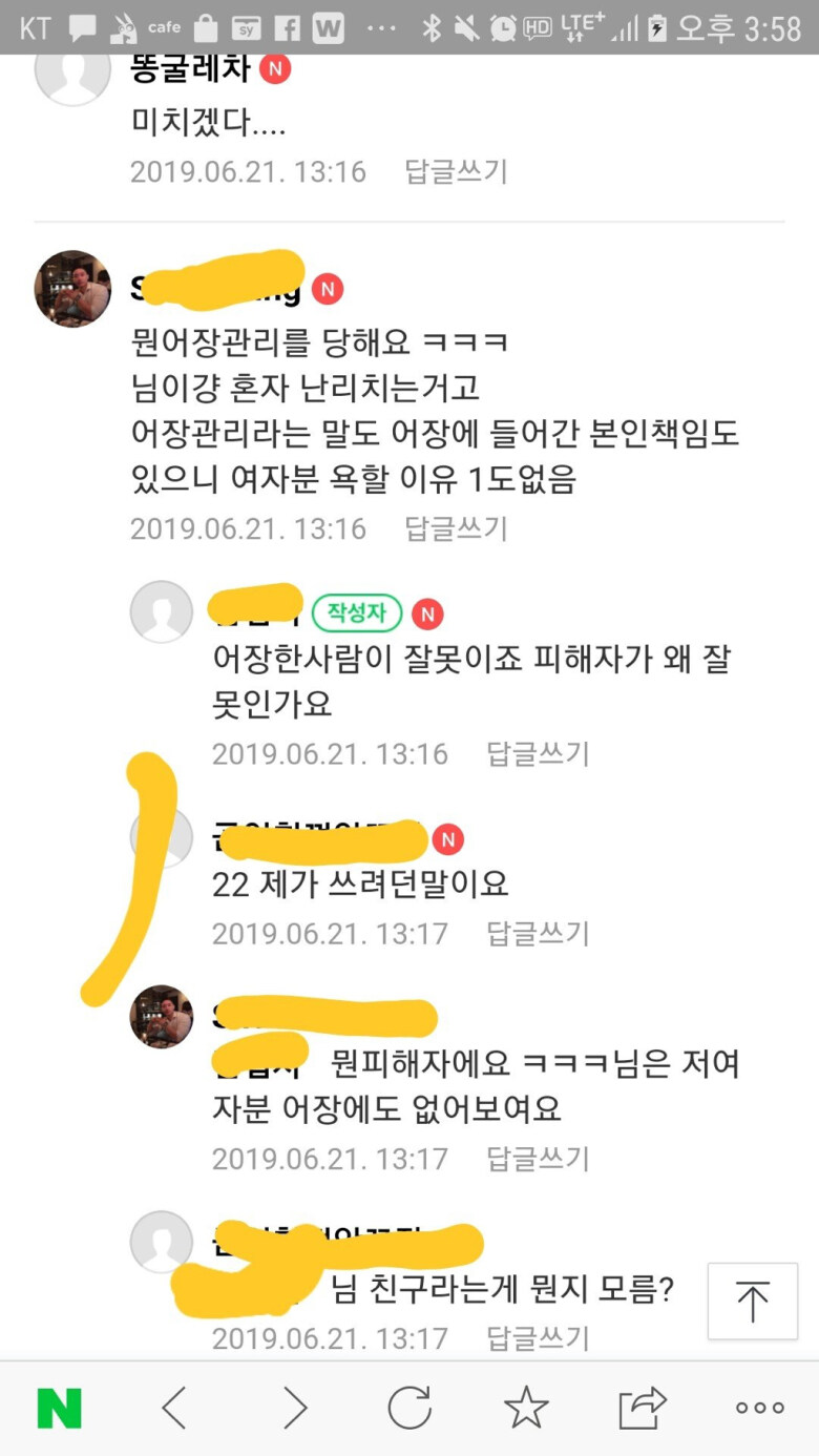 혼자 썸타다 끝나버린 남자의 카톡 대화 대참사_9.jpg