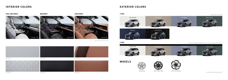 KGM 토레스 하이브리드 카탈로그, 가격표_10.jpg