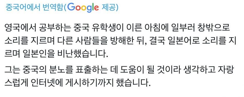 영국에서 중국 유학생의 민폐_1.jpg