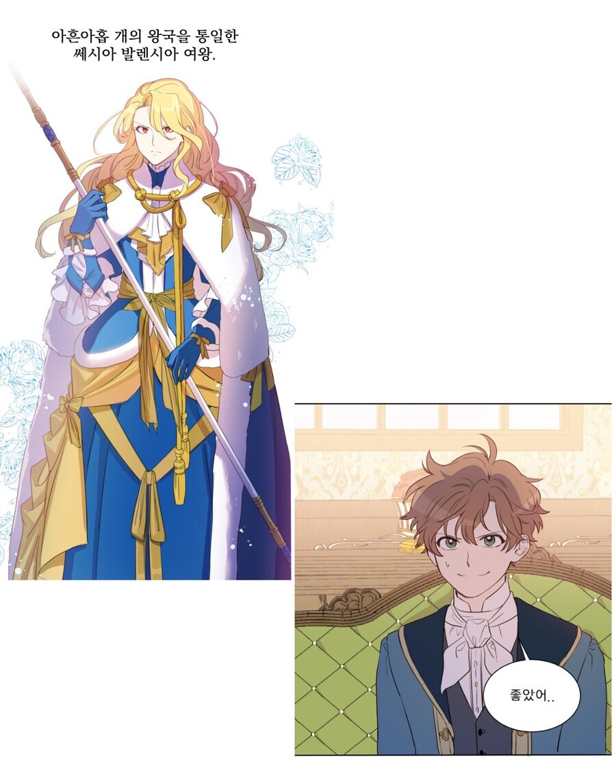 로판] 짜치는 천하통일 여자황제 설정 이해 시켜드림_9.jpg