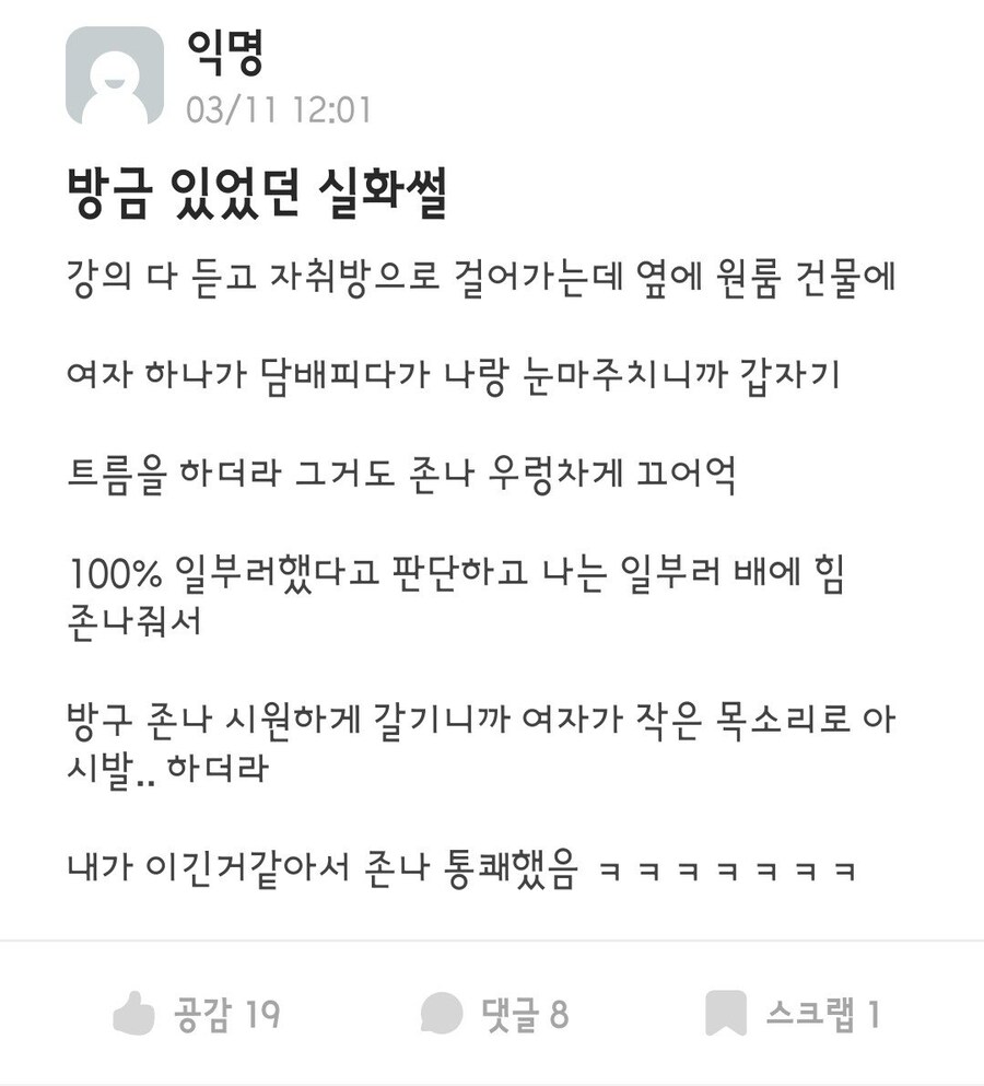 개강 후 미쳐버린 대학생들_2.jpg
