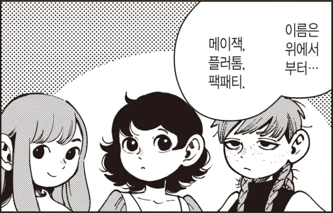 던전밥에서 가장 웃긴 캐릭터_2.webp