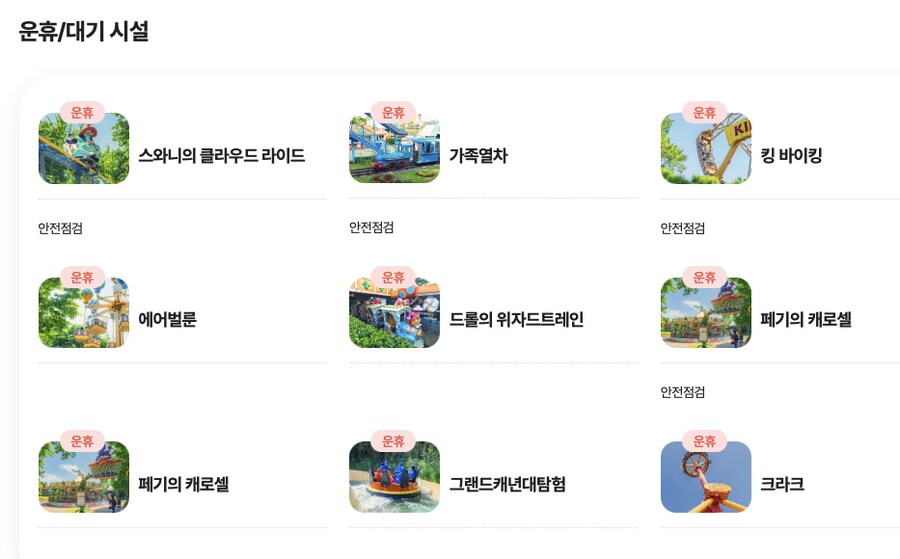 서울에서 당일치기 '경주월드'_2.png