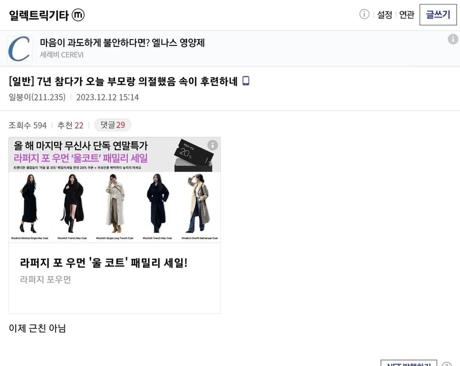 부모랑 의절햇으니 근친아니라고하는게 심연이 아닌이유_1.webp