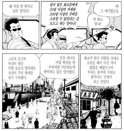 유명 연예인 화교몰이 볼 때 마다 웃긴 점_2.jpg