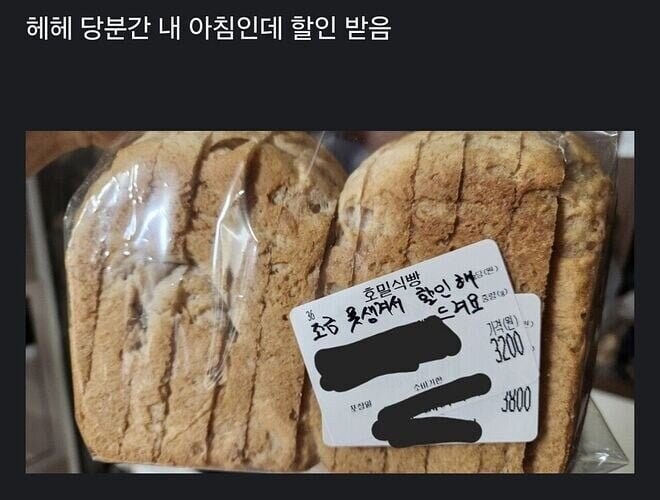 동네 빵집 할인 받는 법.jpg_1.png