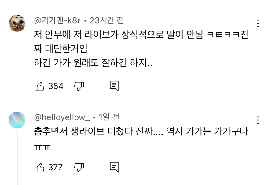 최근 레이디가가 라이브에 다들 놀라는 이유_8.jpg