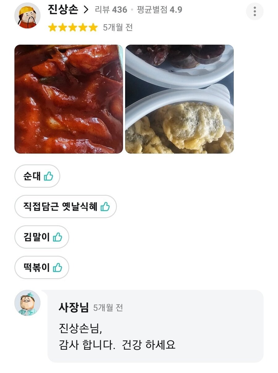 진상손 님, 감사합니다. 건강하세요.jpg_1.jpg