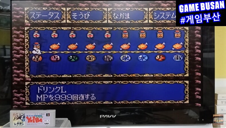 레트로 게임부산 SFC 검용전설 야이바 (명탐정 코난 작가 만화) YAIBA_9.png