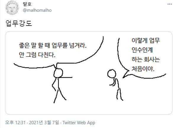 업무강도가 좀 빡센 회사.jpg_1.jpg