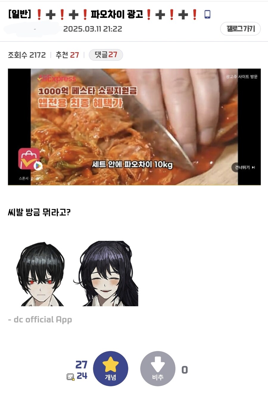 알리 익스프레스 광고 근황_1.jpg