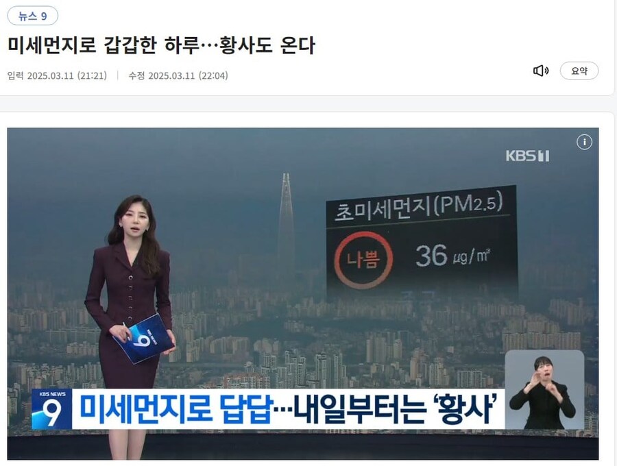 미세먼지로 오늘 하루 답답하셨죠?_1.jpg