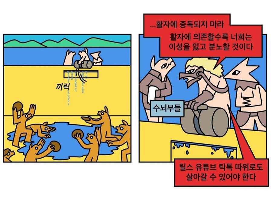 책을 읽을 때 우리 뇌 속.manwha_2.jpg