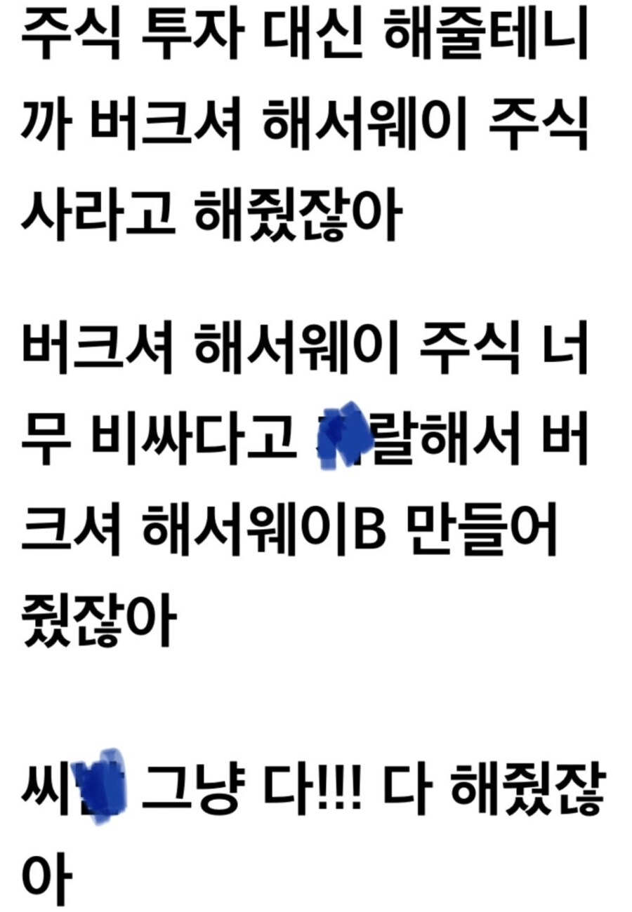 워렌버핏이 유일하게 안 해준 것.jpg_3.png