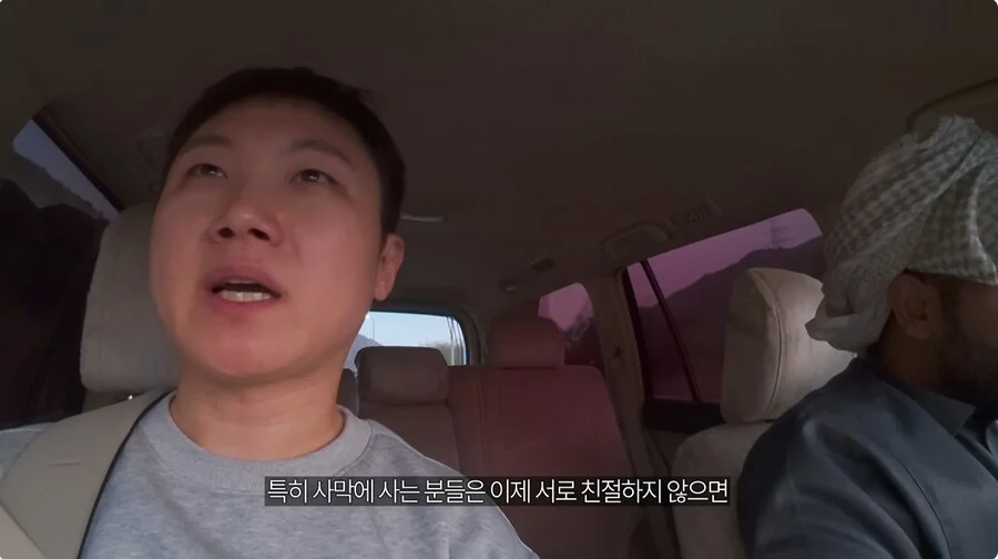 사막에 사는 민족들이 친절한 이유_8.webp