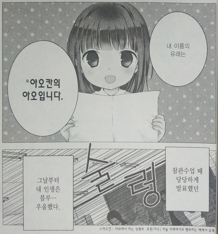 음란한 아오) 이 만화 첫 페이지부터 설정이 조금 강력하네_2.jpg