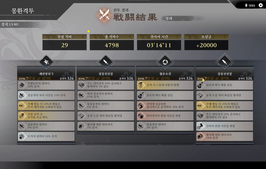 몽환 3분의 벽은 정말 힘드네요._1.png
