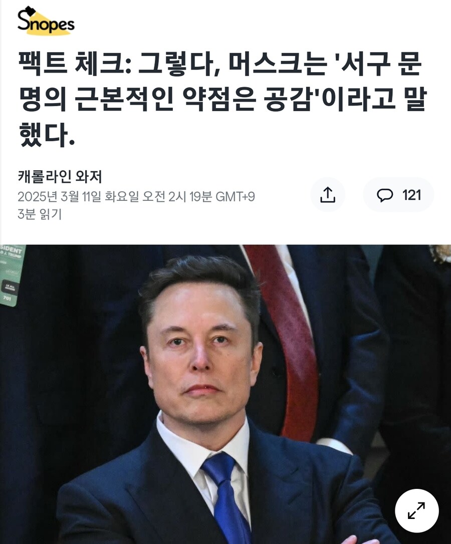 일론 머스크 "공감능력은 서구문명의 최대 약점"_1.jpg