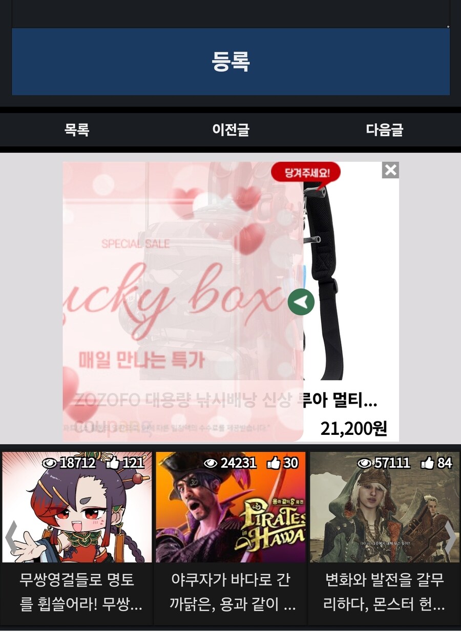 요즘 루리웹 광고중에 ㅈ같은거_1.jpg