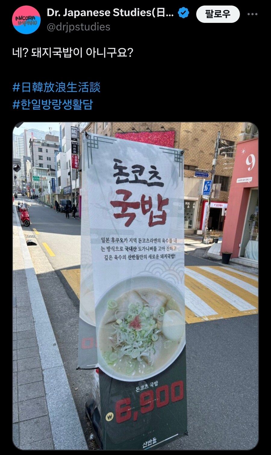 부산 돈코츠 국밥...jpg_1.jpg