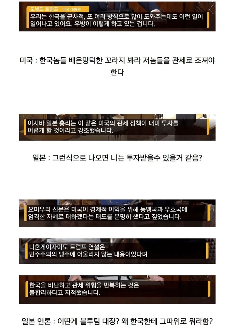 트럼프가 대단한 이유_2.png