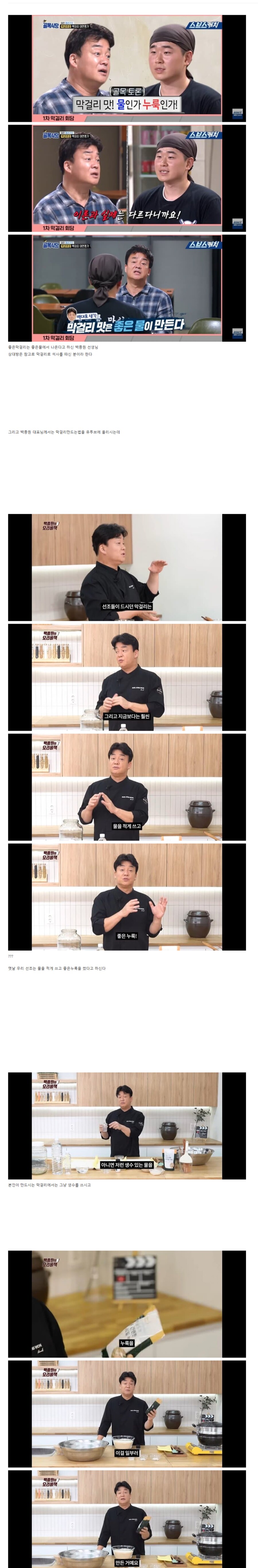 백종원 논란이 끊이질 않으니까 뭔가 계속 파묘되네_1.png