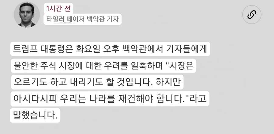 트럼프 "주가 그까짓거 오를수도, 내릴수도 있지"_2.jpg