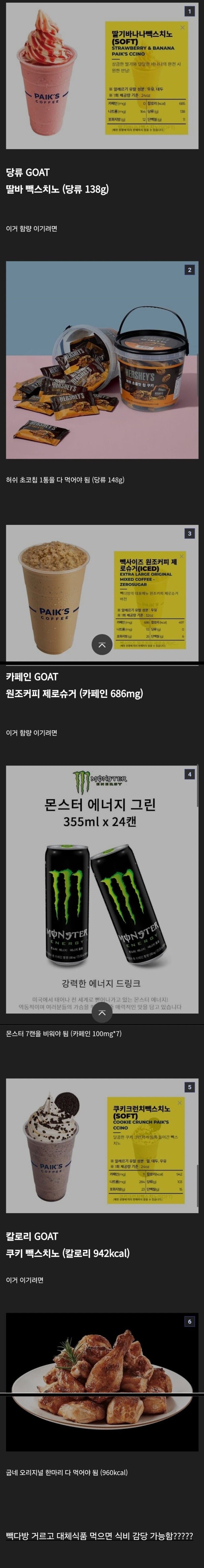 빽다방의 조심해야 할 메뉴 삼대장_1.jpg