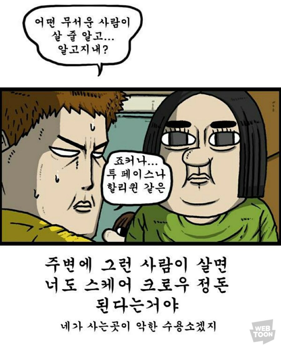 미키17) 원작 주인공의 친구에 대한 명언_3.png