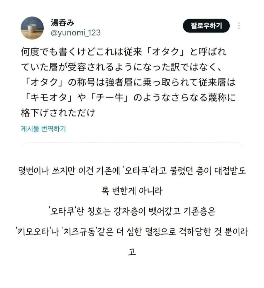?? : 오타쿠는 이제 양지로 올라왔다_1.jpg
