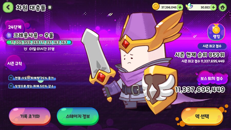 트릭컬] 엘다인 덱의 진실 (장문주의)_2.png