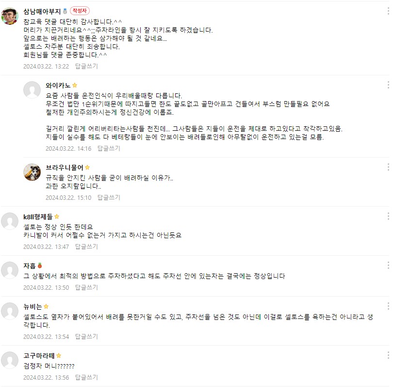 주차 내로남불 레전드.jpg_4.png