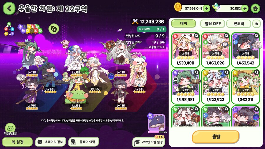 트릭컬] 엘다인 덱의 진실 (장문주의)_6.png