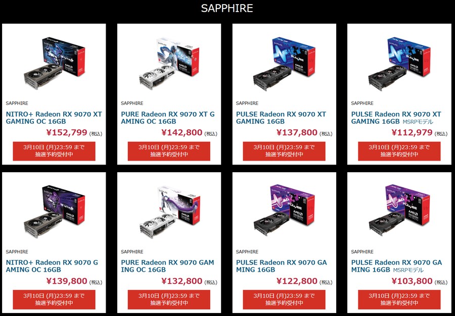 글카) 참고로 일본의 9070xt 가격을 알아보자_2.png