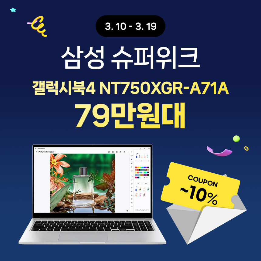 [네이버] 슈퍼위크로 갤럭시북 -50만원 할인 받고 최저가로 얻으세요!_1.jpg