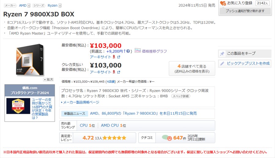 글카) 참고로 일본의 9070xt 가격을 알아보자_3.png