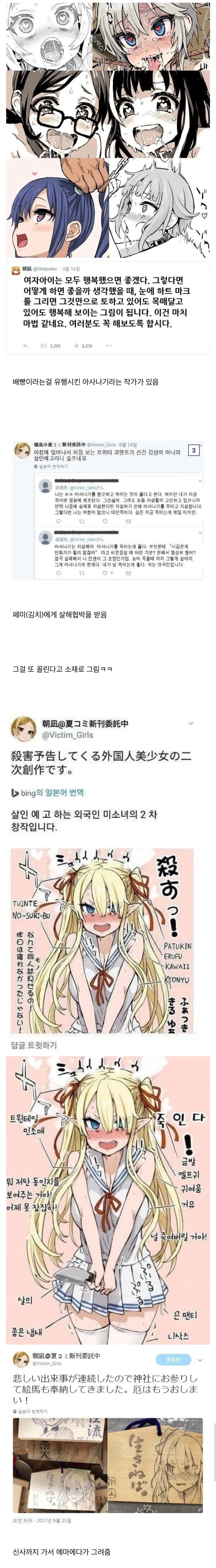 ㅇㅎ?)살해 협박을 받은 작가의 대응_1.jpg