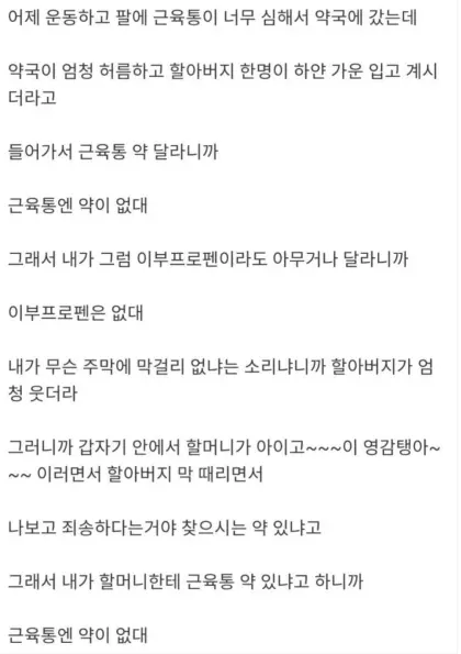 주막에 막걸리 없냐는 소리_1.webp