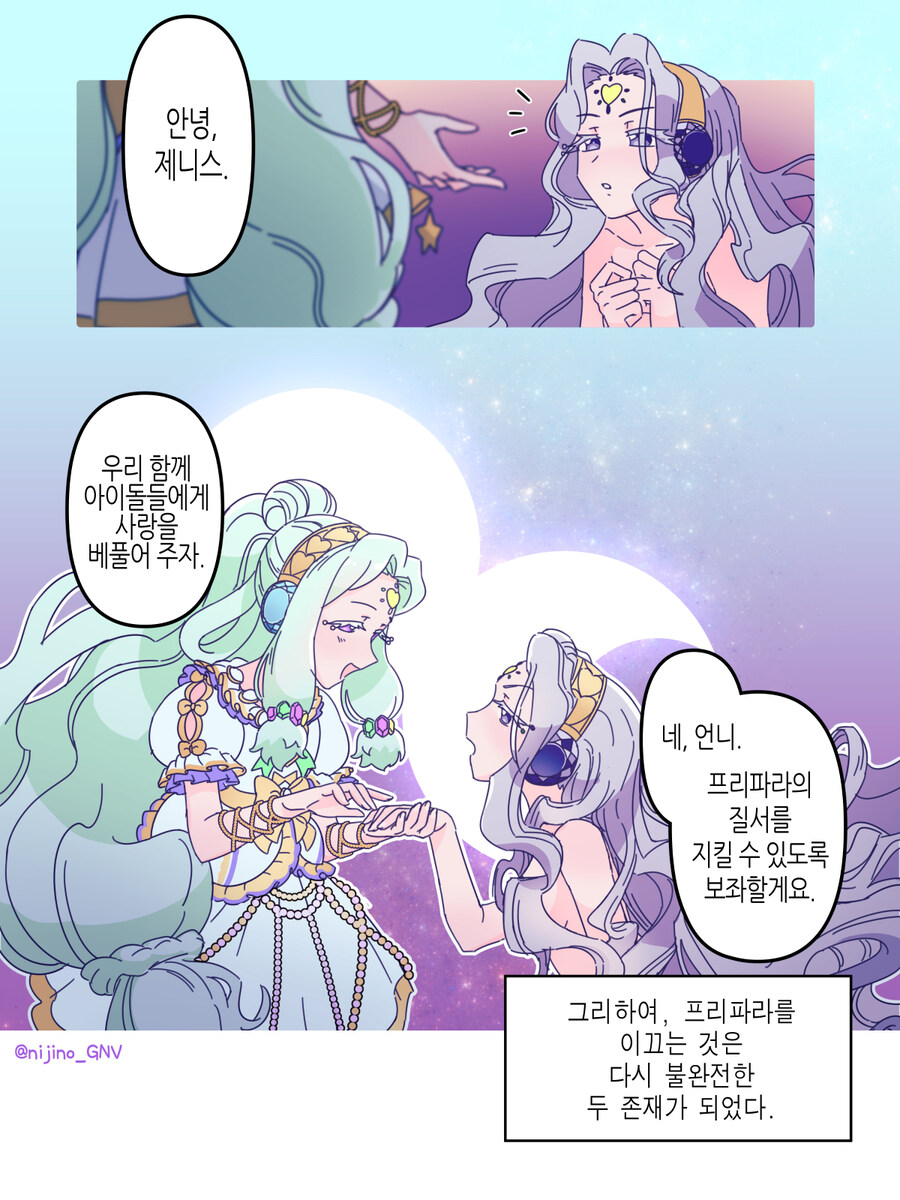 어느 여신들이 탄생한 계기_4.jpg