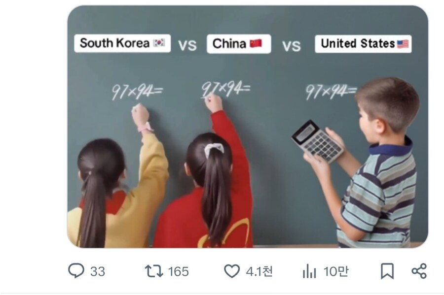 한국 vs 중국 곱셈계산 반응_5.jpg