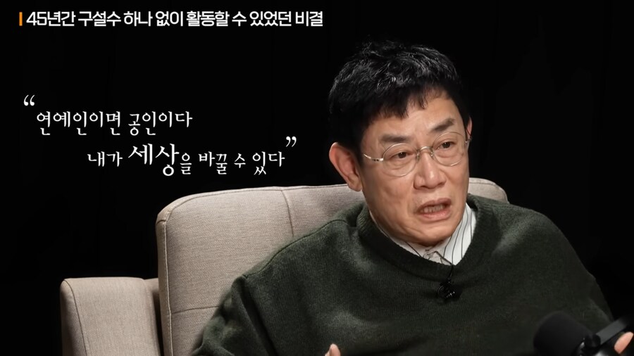 이경규가 말하는 연예인들의 흔한 착각 중 하나_2.png