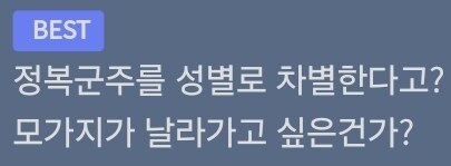 로판] 짜치는 천하통일 여자황제 설정 이해 시켜드림_6.jpg