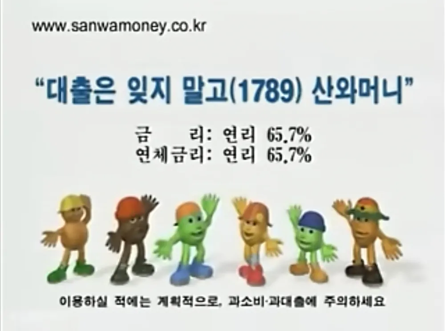 대부업체 최고 절정의 시기.jpg_1.webp