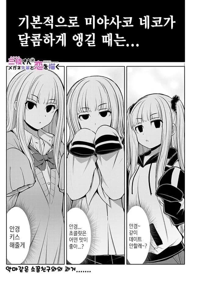 호불호 갈리는 소꿉친구_2.jpg