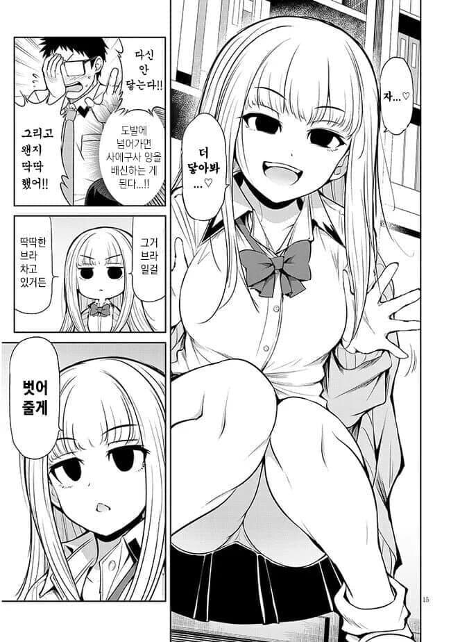 호불호 갈리는 소꿉친구_4.jpg