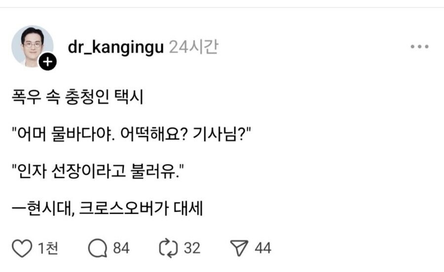 충청도 택시기사님의 유머_1.jpg