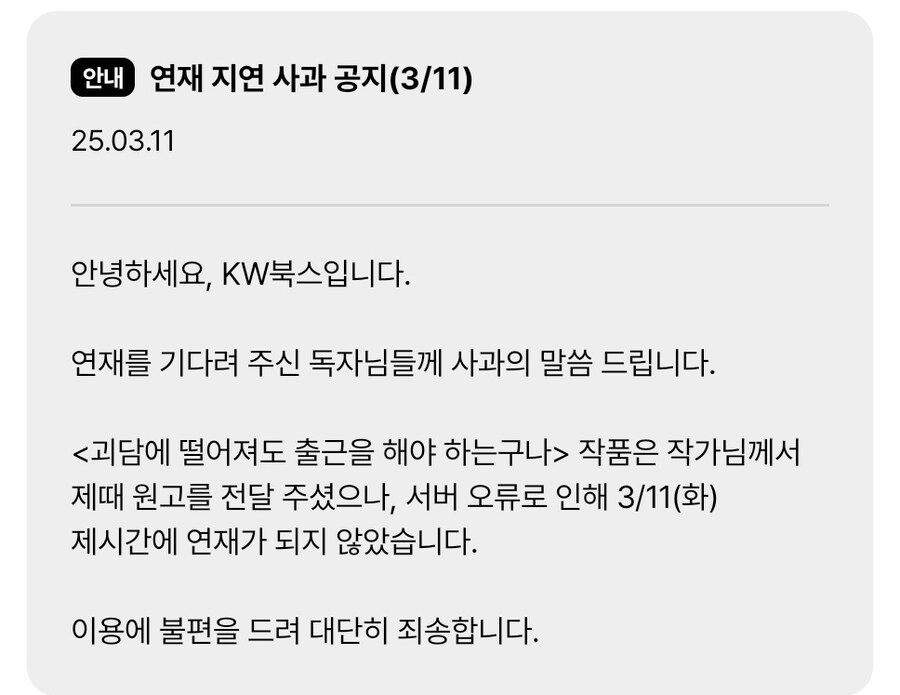 의외로 웹툰에서도 있다는 사고_1.jpg